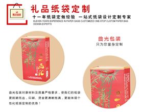 禮品手提紙袋