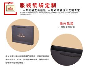 服裝紙袋訂做