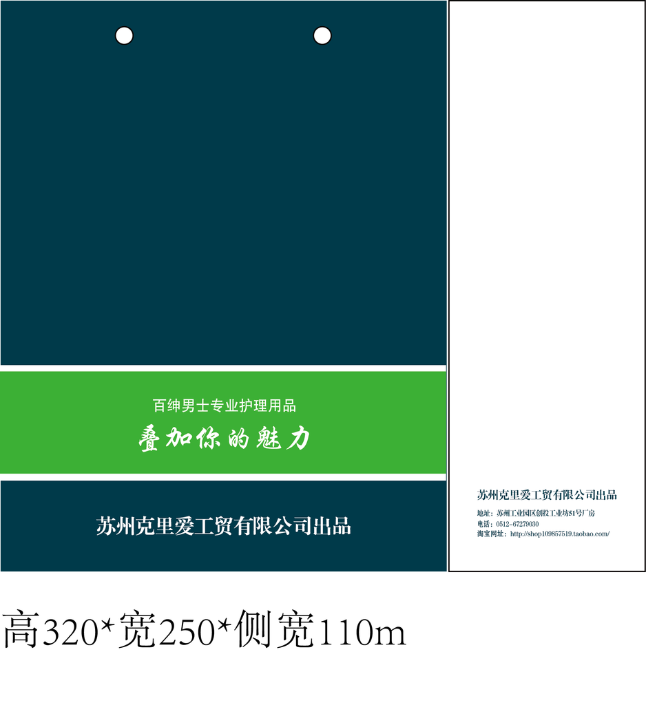 紙袋設(shè)計(jì)