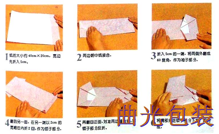 紙袋制作