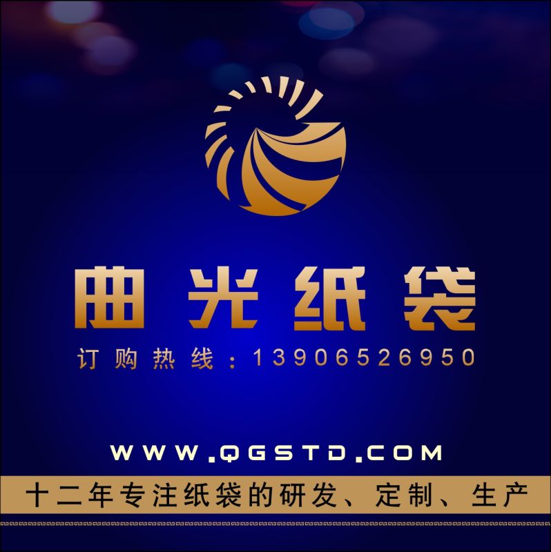 做一款客戶信賴的手提紙袋包裝企業(yè)