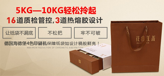 曲光包裝紙袋不漏底,比松把,牢不可破