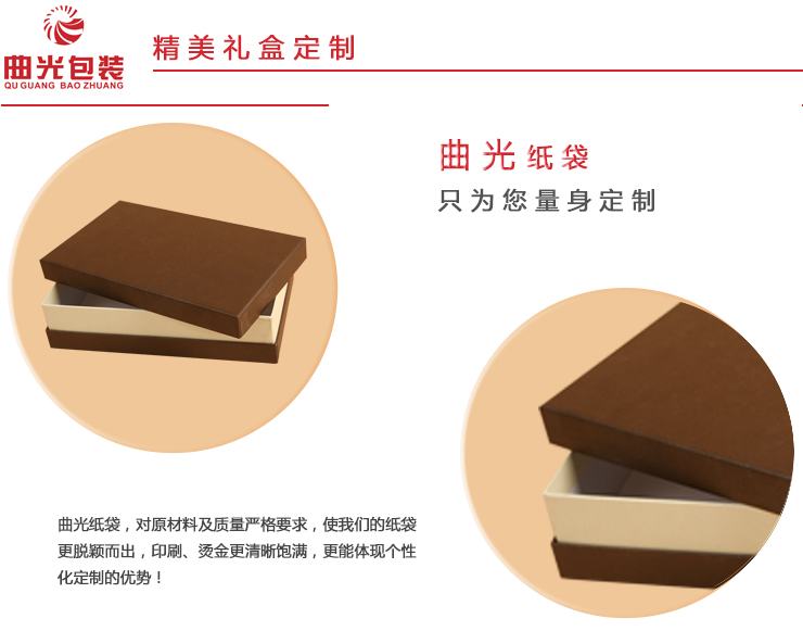 天地蓋禮盒