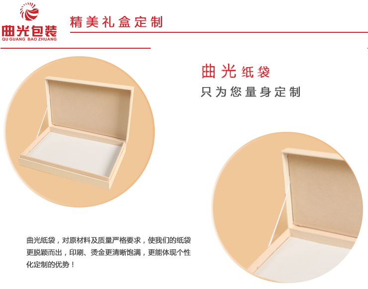 翻蓋式禮盒