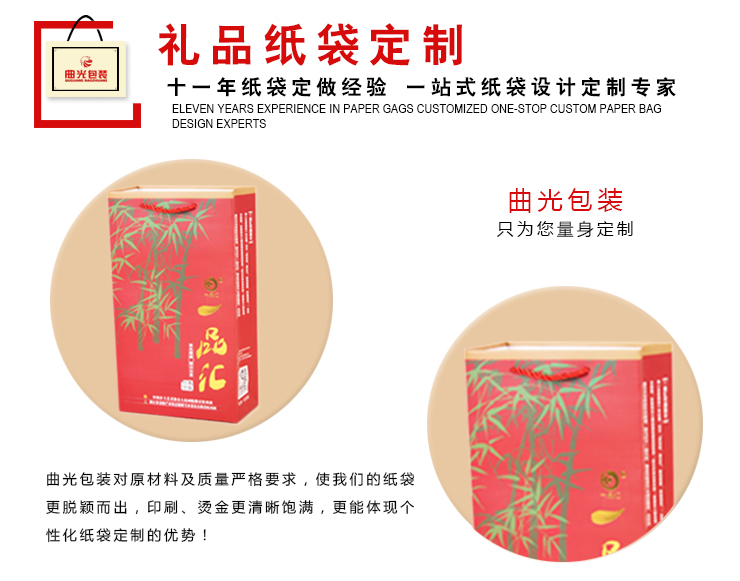 禮品手提紙袋