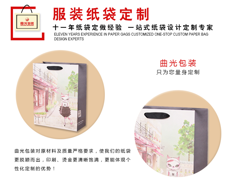 紙質手提袋