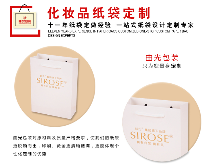 化妝品手提袋定做