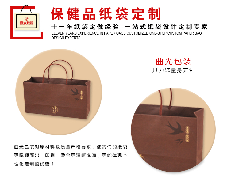 定做手提袋
