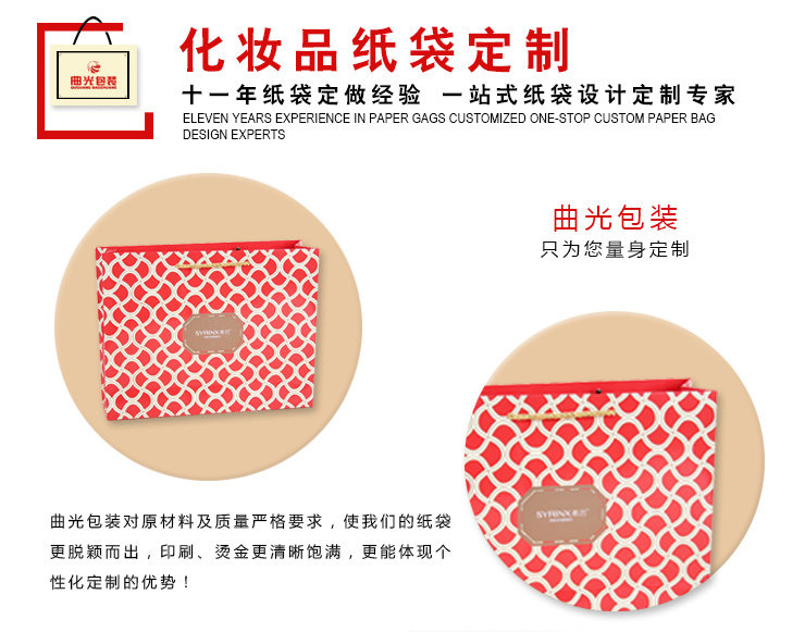 白卡紙袋印刷