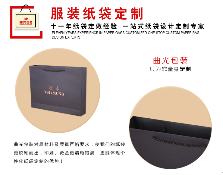 服裝紙袋訂做