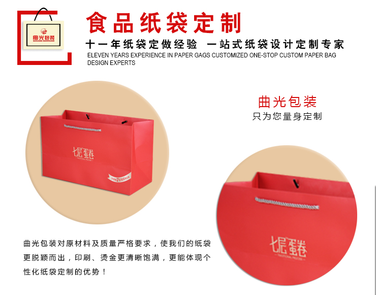 紙袋定制