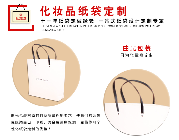 手提紙袋