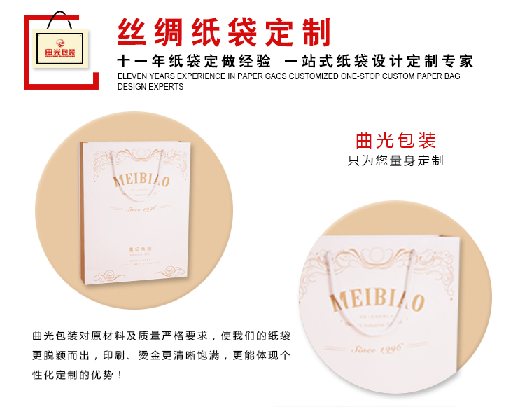 手提紙袋