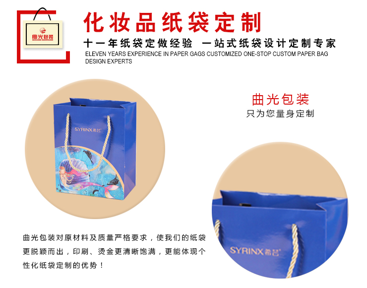 高檔手提袋