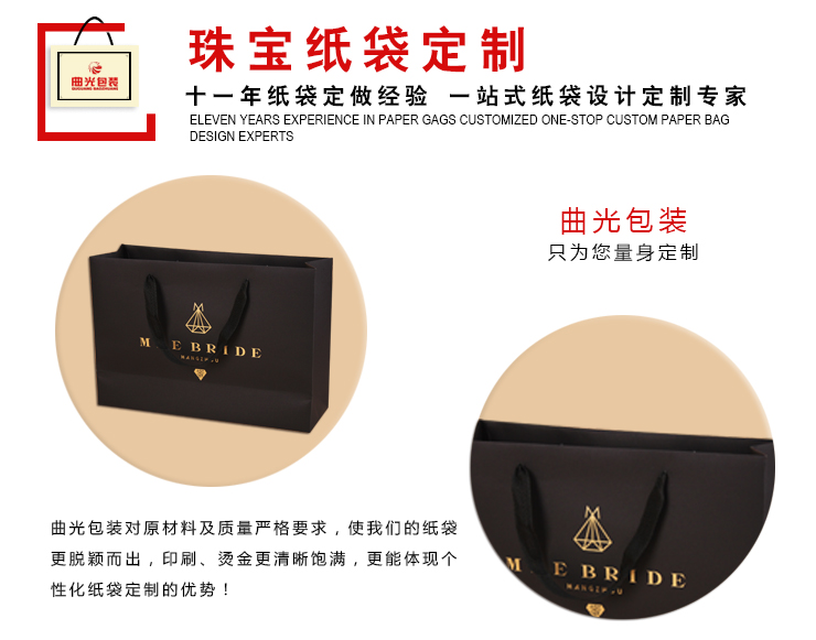 手提袋紙袋