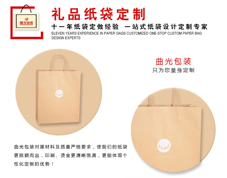 禮品袋