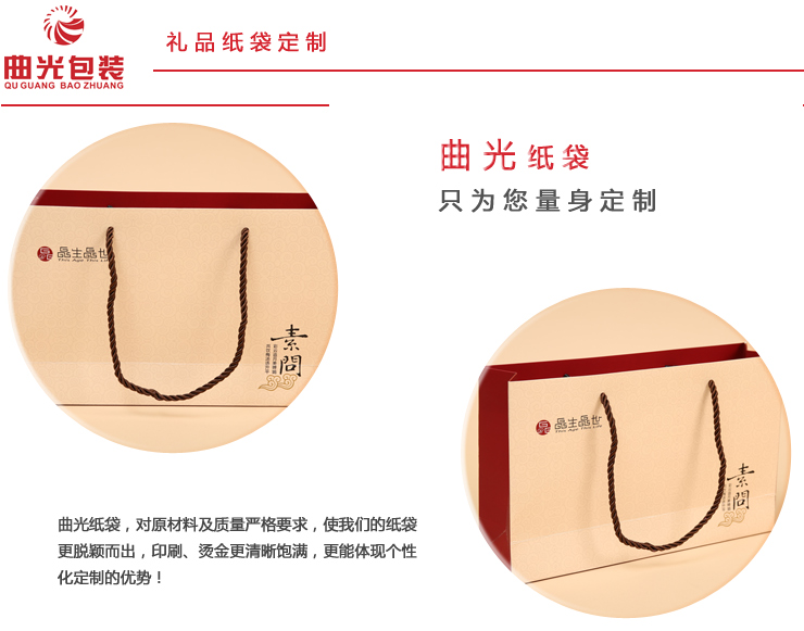 禮品紙袋廠家