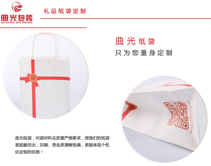 禮品紙袋批發(fā)